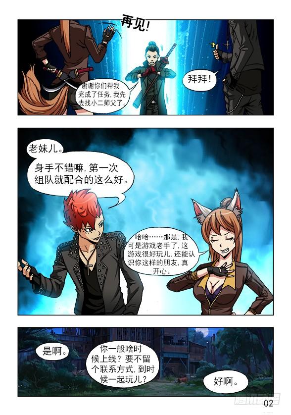 中国惊奇先生手游非诚勿扰篇1