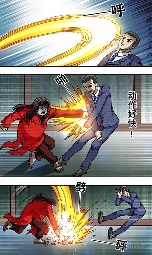 754 深不可测的大掌门3