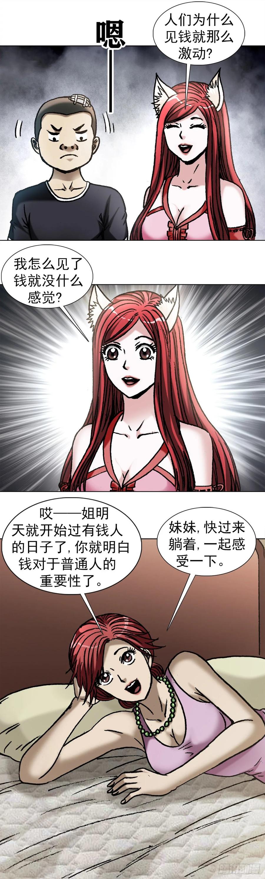 1036 霸气存钱方式3