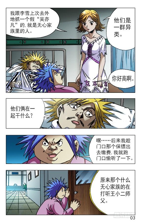 586 刘油的诡计1