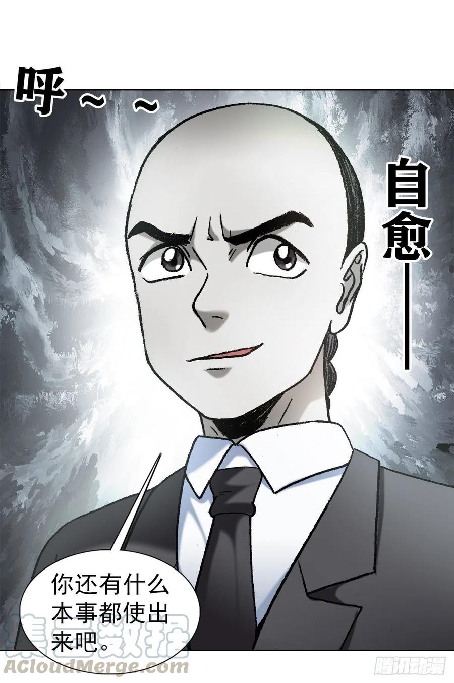 1125 霸气外露的僵哥4