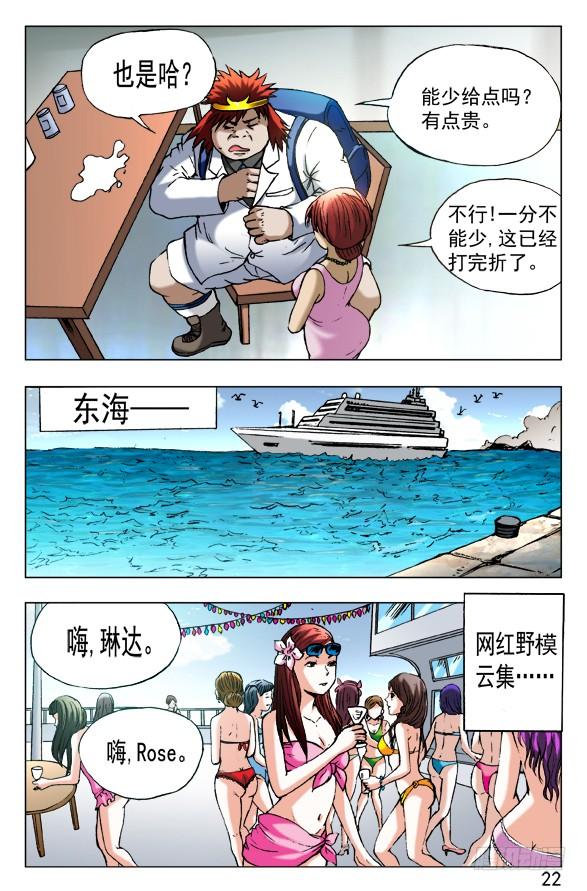 456 海上战队联盟0