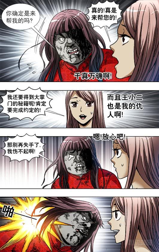 766 打架要清清楚楚1