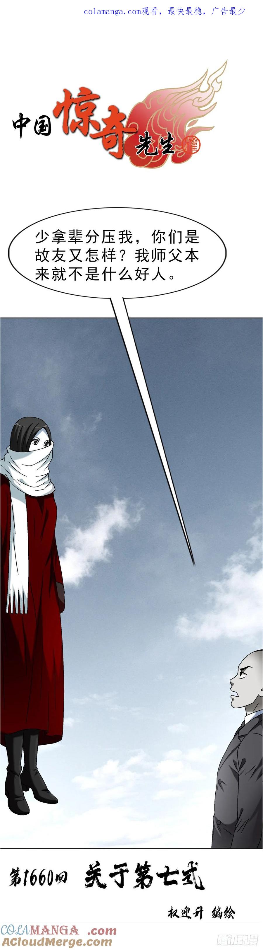 1660 关于第七式0