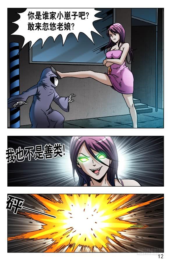 551 都不是善类1