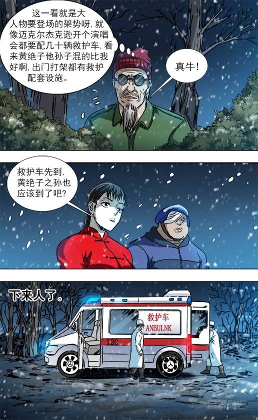 793 专业约架高手4