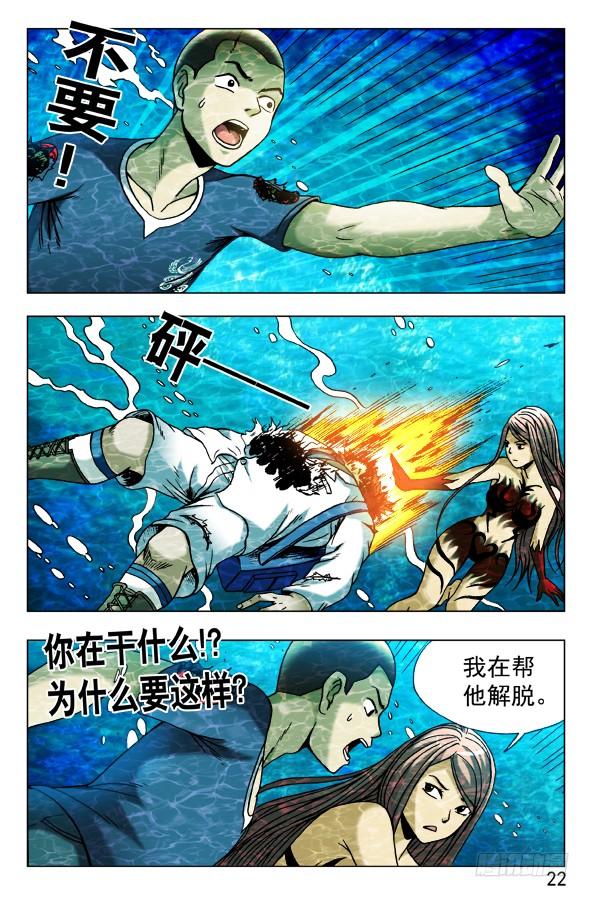 480 白日行者之死1