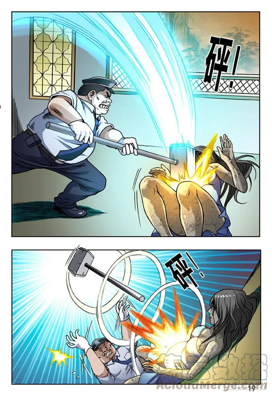 169 特殊人才联盟2