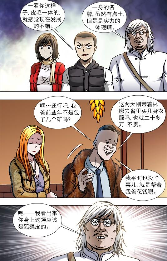 853 炫富、显摆、装3