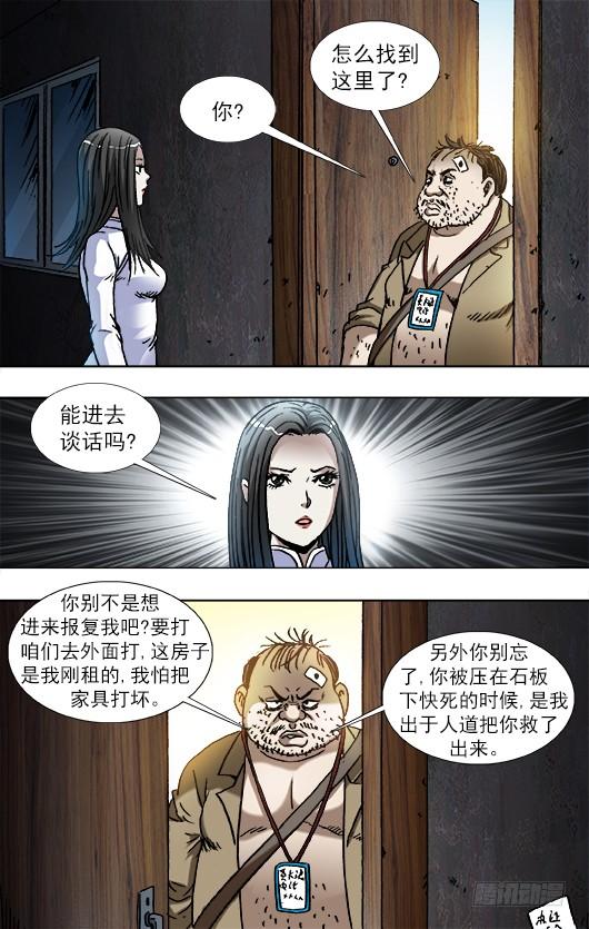 816 你只能做小三3