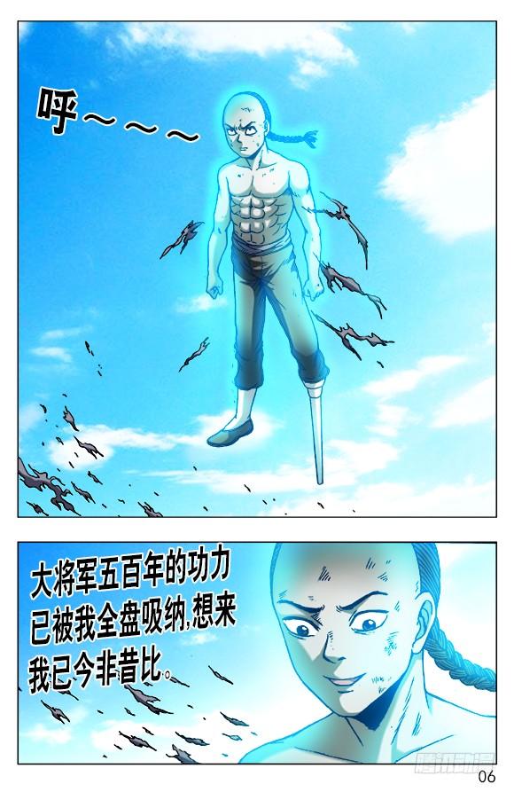 487 太阴极道的机会4