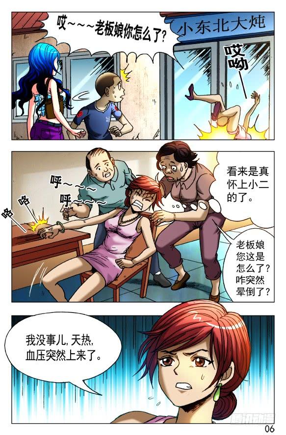 415 深明大义 落落大方4