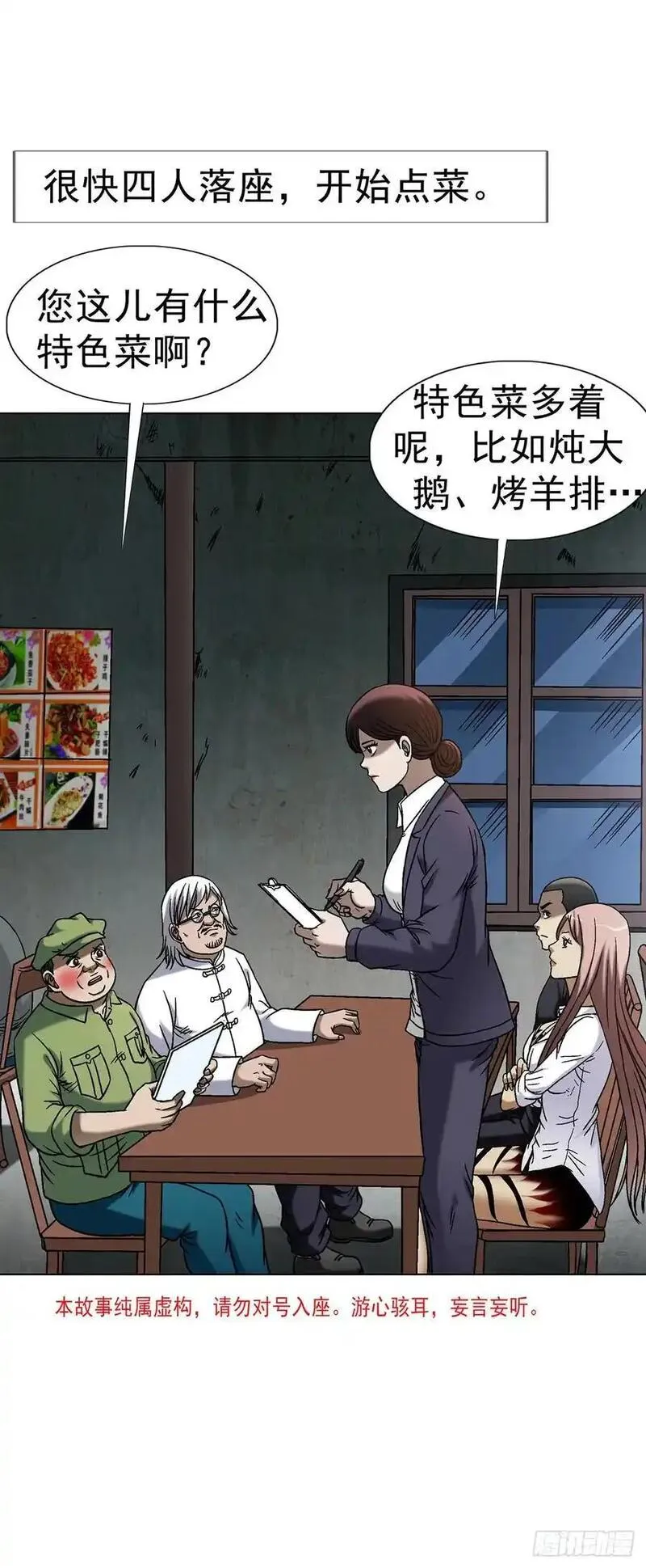 1589 单丹丹的绝技2