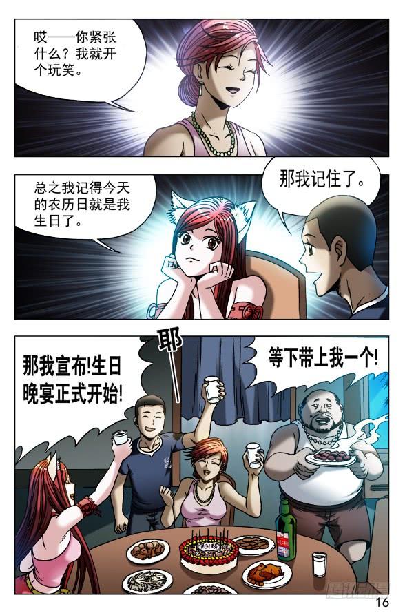 545 小狐狸的生日宴4