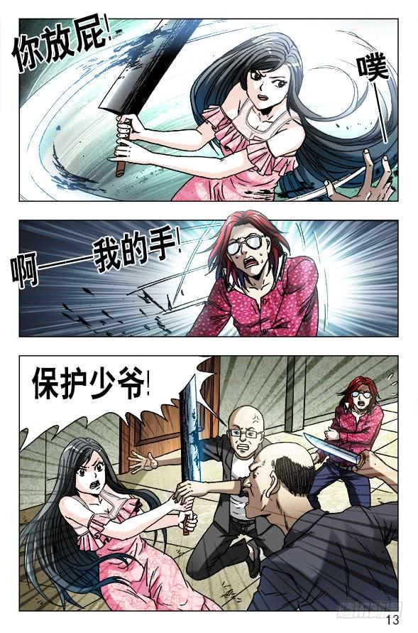 632 颜王很生气1