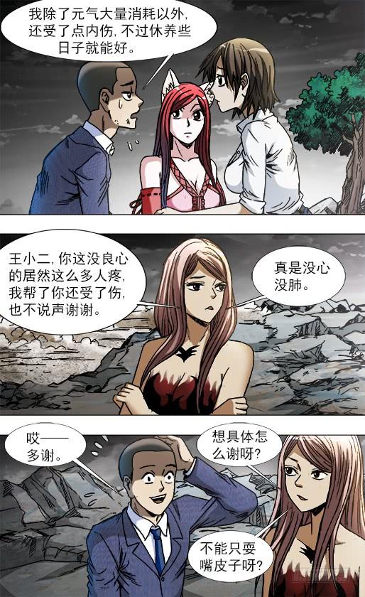 777 小狐狸学会怼人了4