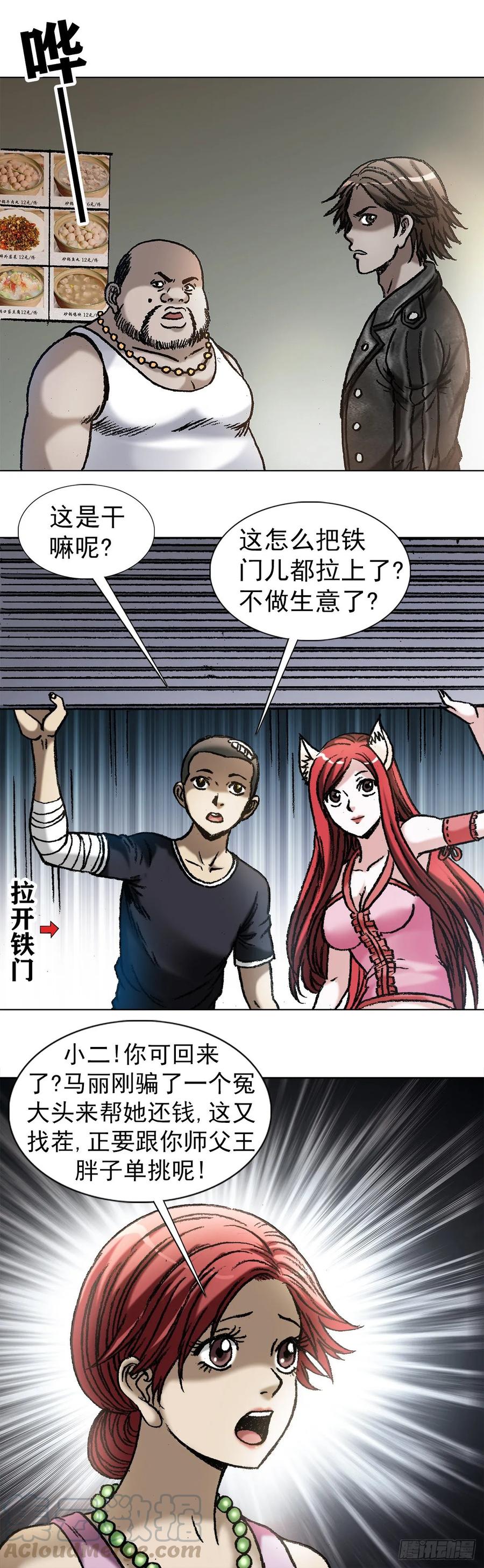 1034 霸气老板娘0