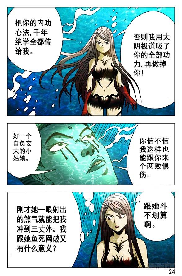 495 魔道再传人2