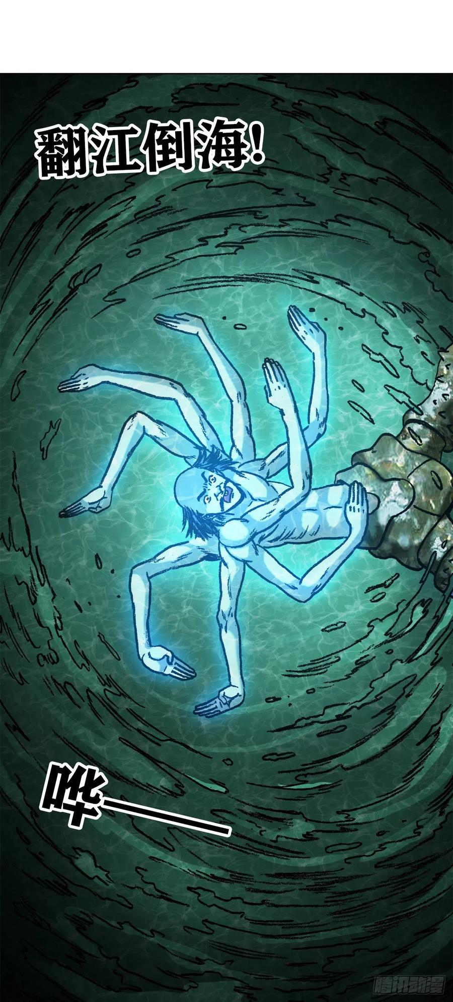 1088 翻江倒海4