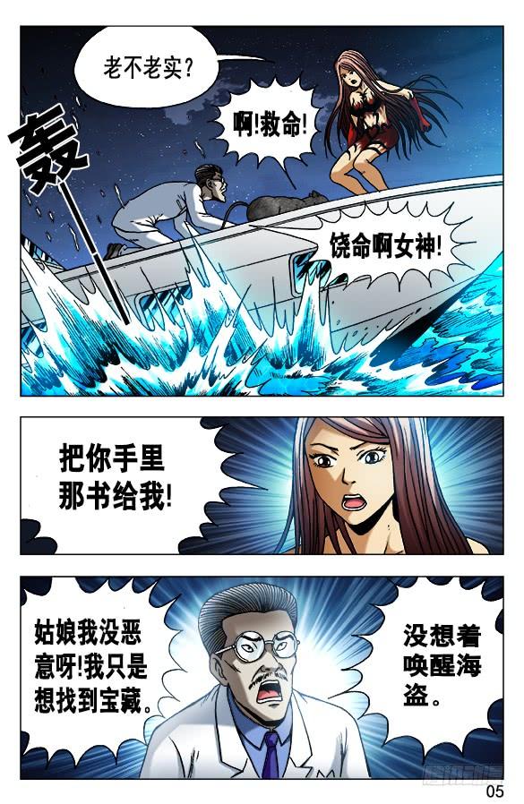 490 狡诈的潘金融4