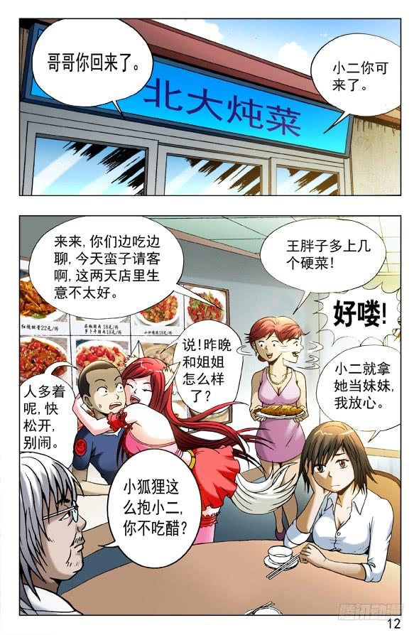 455 战前动员大会0