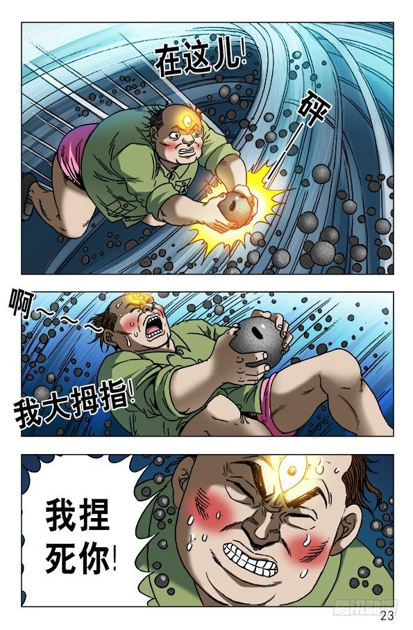 603 九叔显神通2