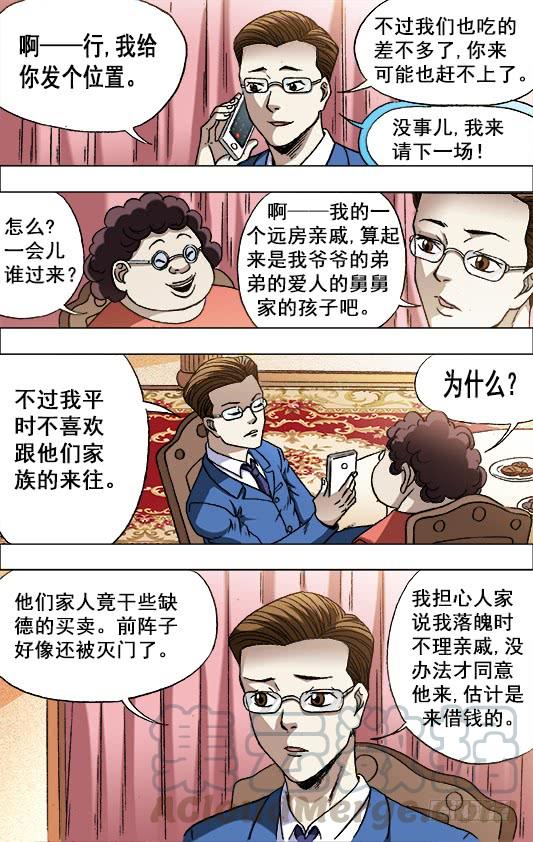 674 我是你爷爷0