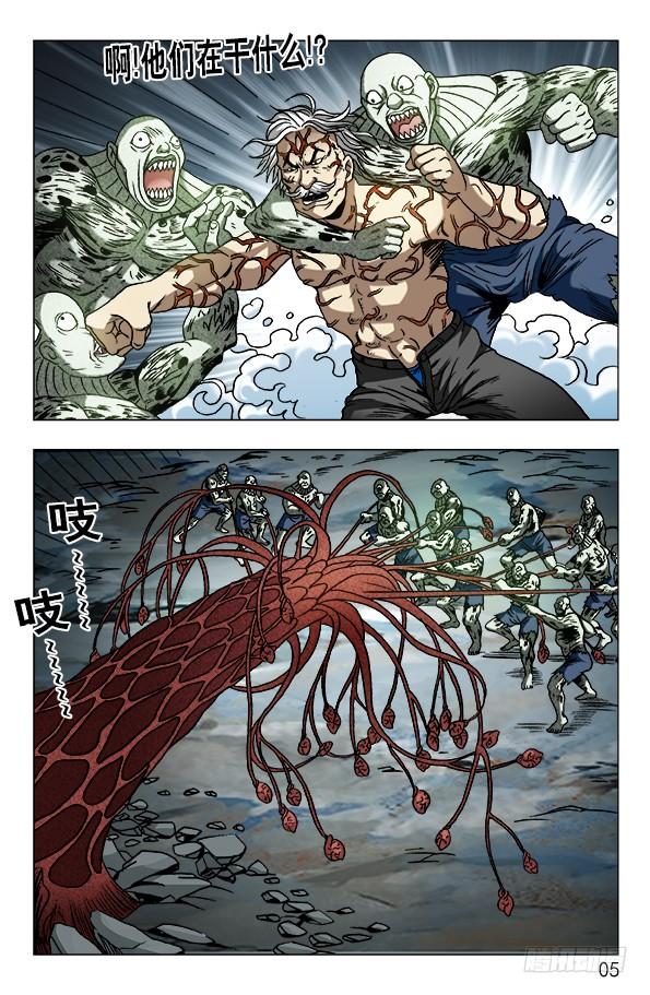 640 九叔做了一个梦3