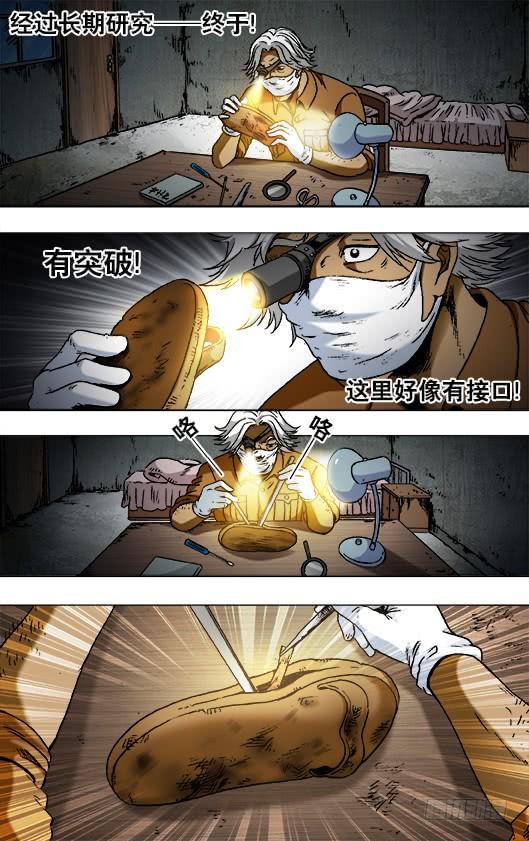 784 重大研究突破1