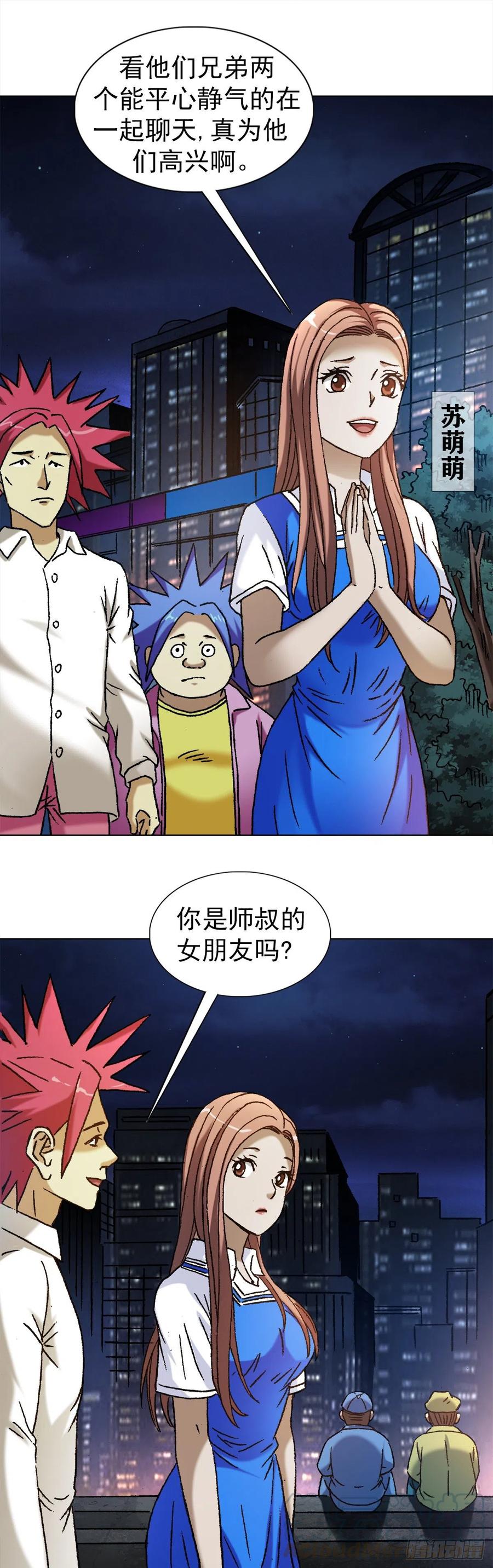 1139 兄弟的矛盾2