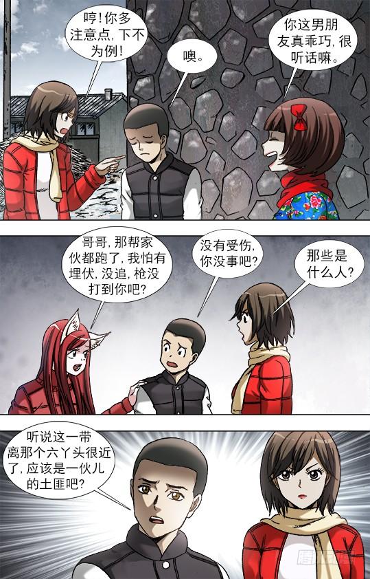 901 不打不相识4