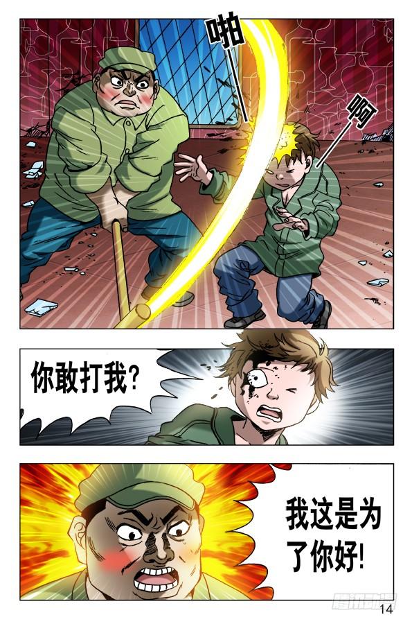 593 我这是为了你好3