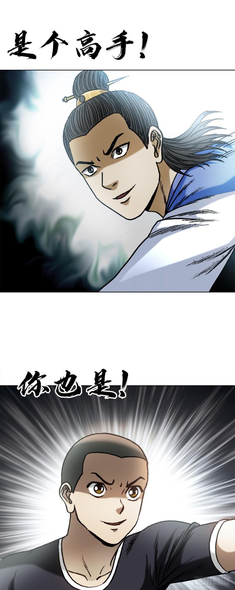 1362 打狗看主人4