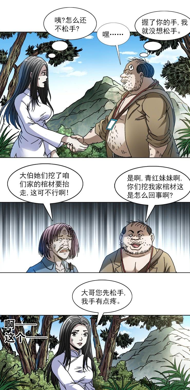 746 撩妹儿2---出奇制胜1