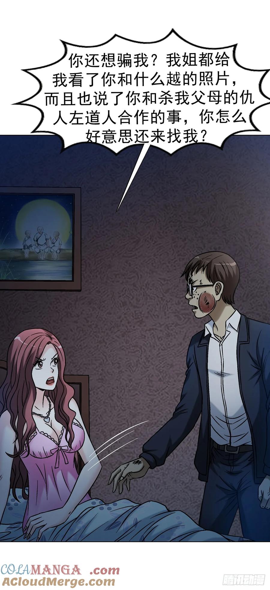 1632 榨干你的陷阱4