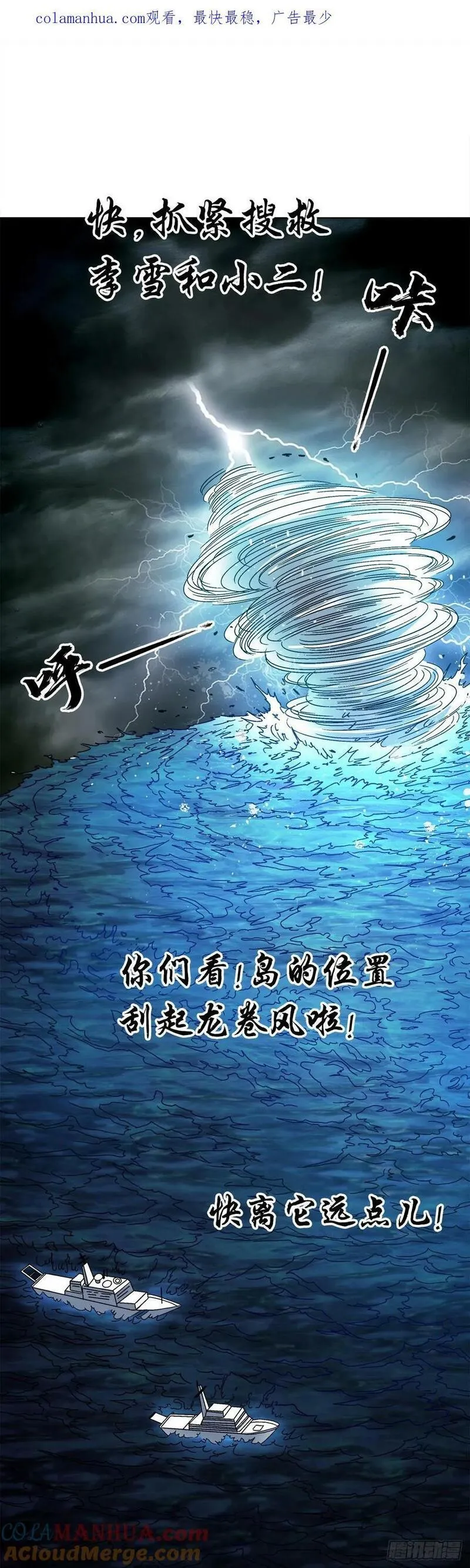 1536 海上龙卷风0