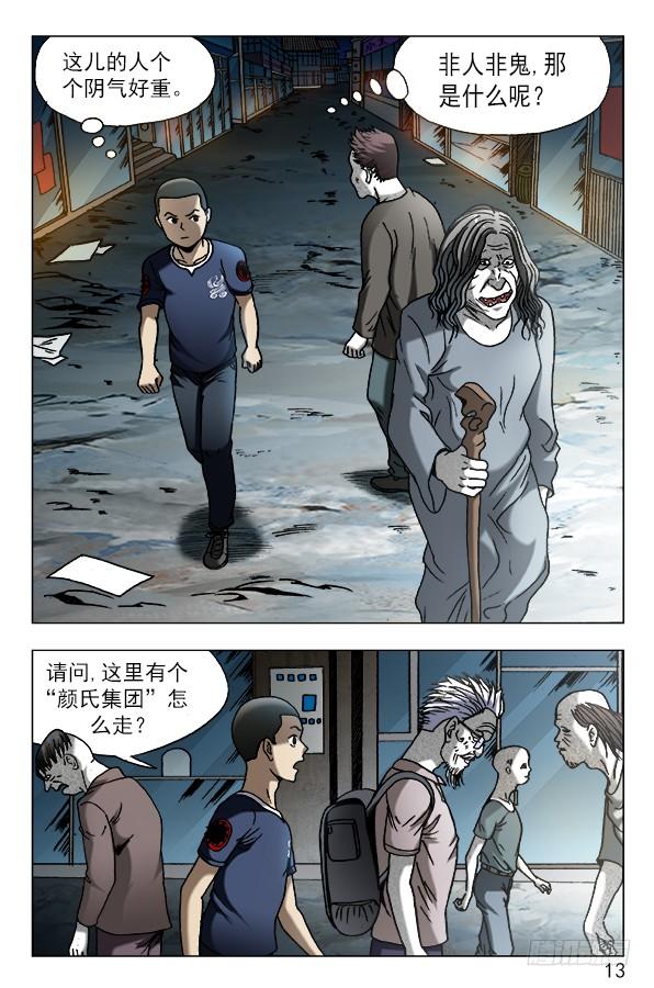 605 勇闯地下城2