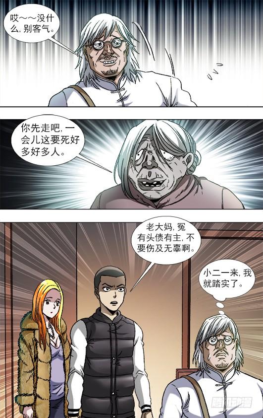 858 亲人见面泪满襟4