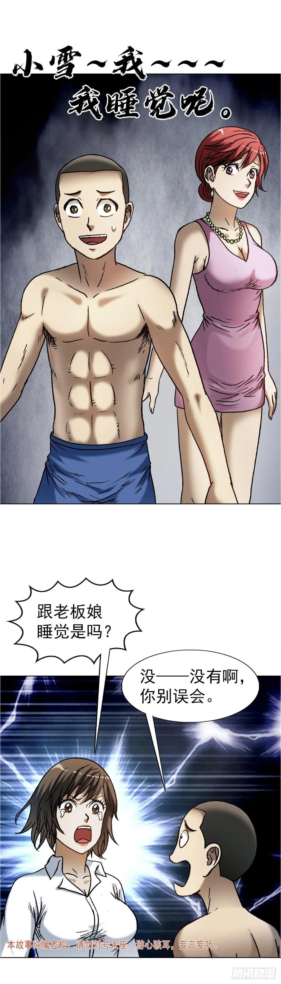 1635 奇怪的公司1