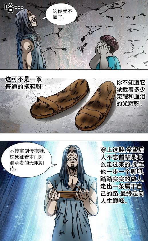 764 拖鞋的历史价值2