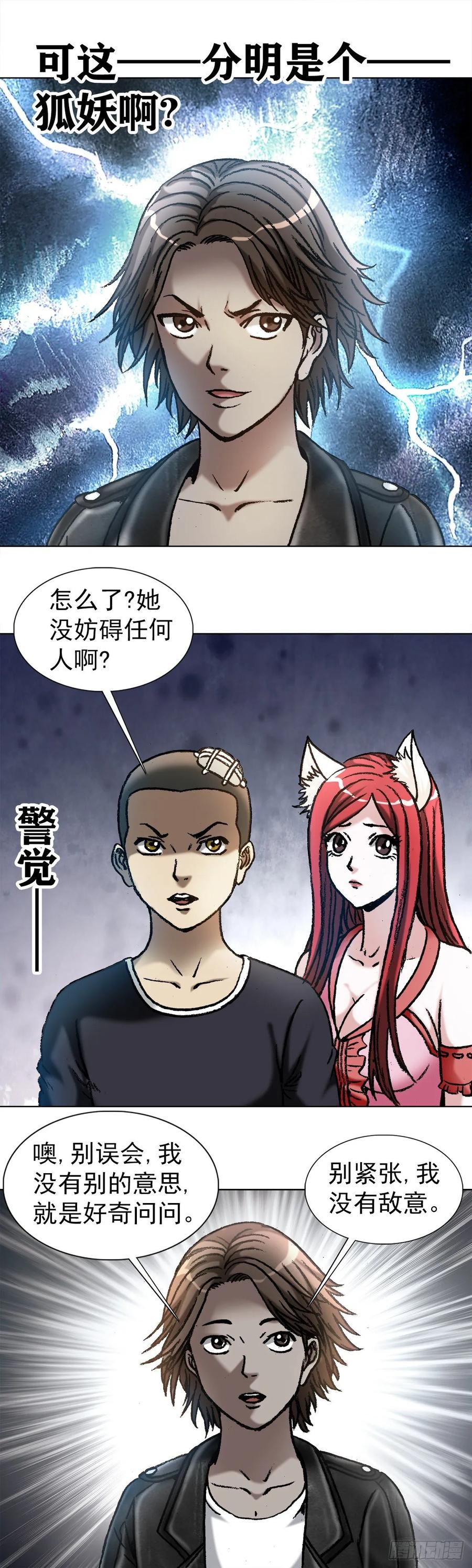 1035 小三儿的命2