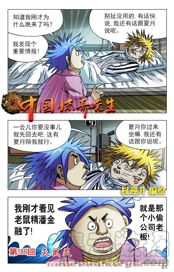 586 刘油的诡计0