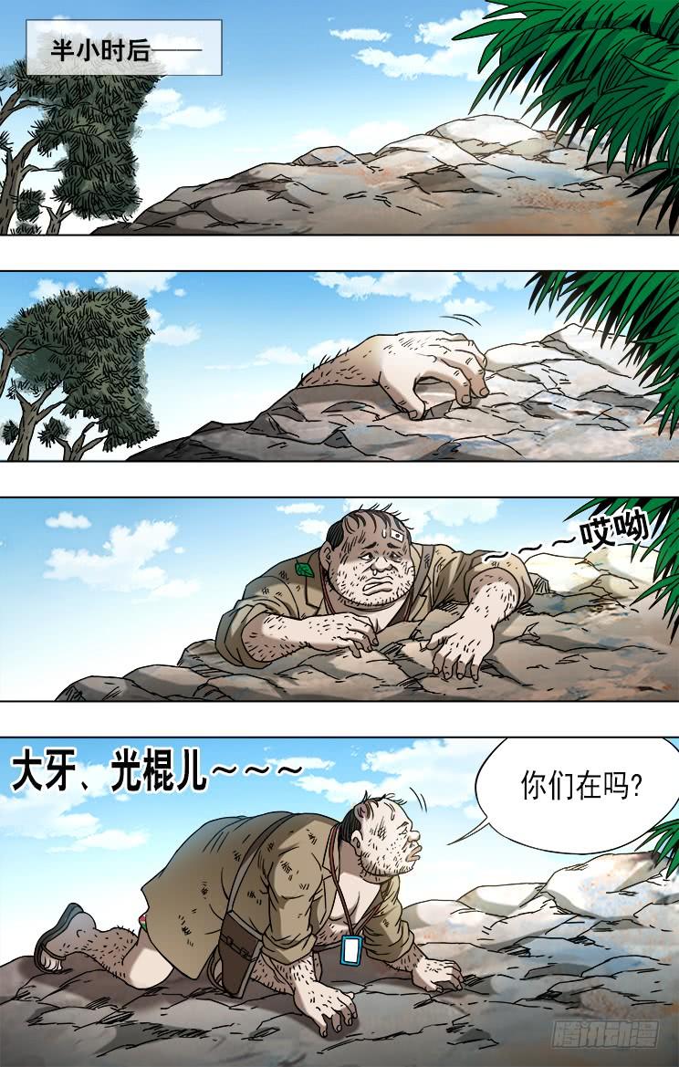 747 黄狼捕蝉 黄雀在后1