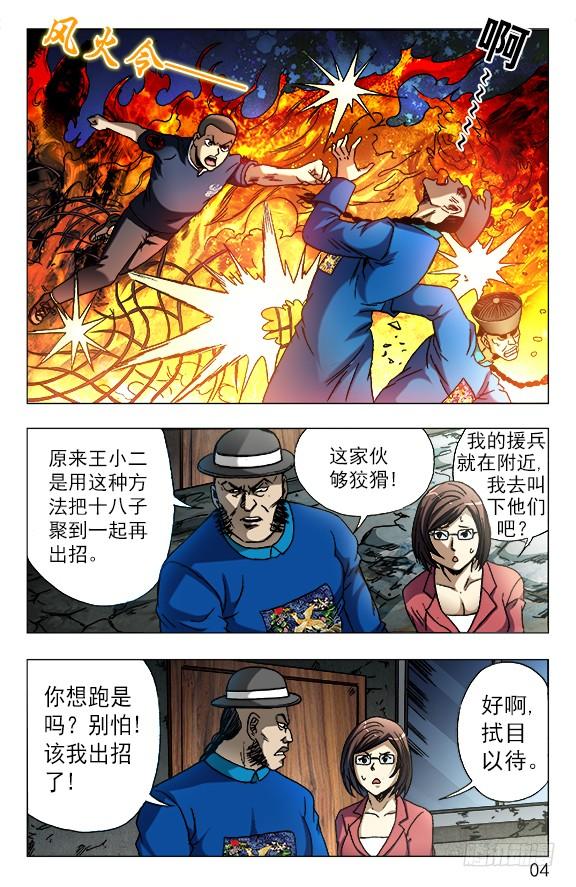 613 五百万现金来了2