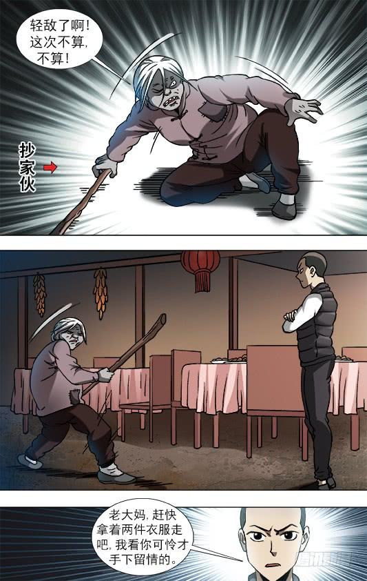 859 没有买卖就没有杀害2