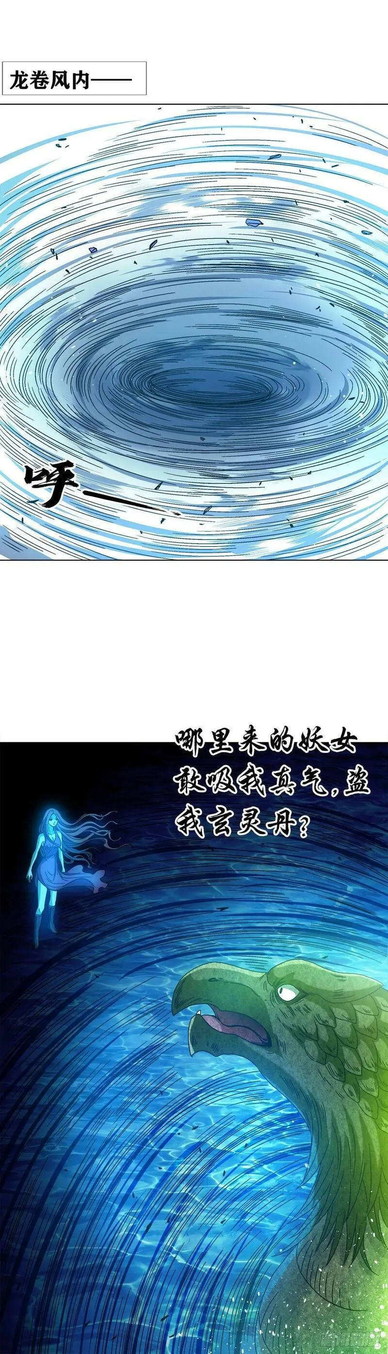 1536 海上龙卷风1