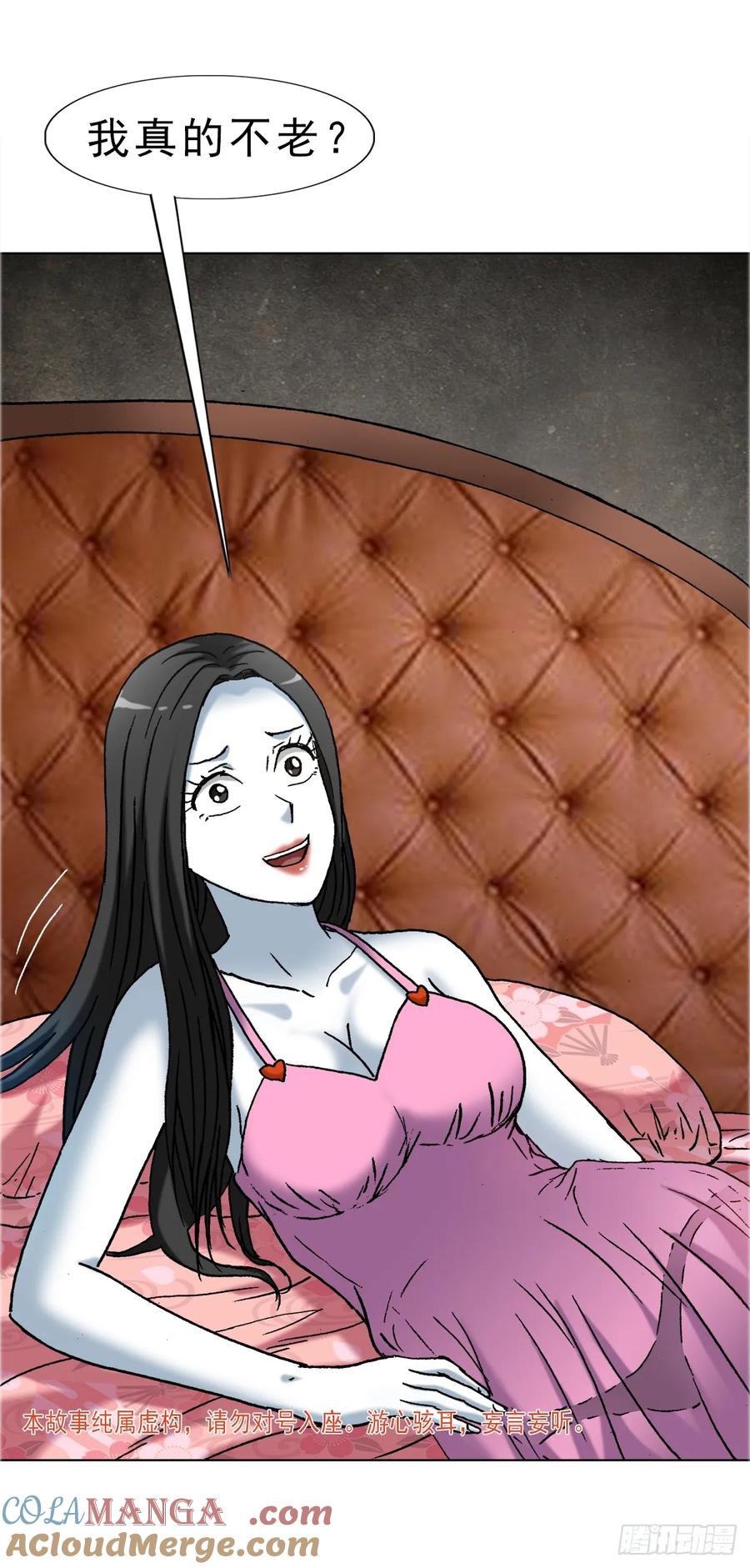 1677 巩瞎子的绝活2