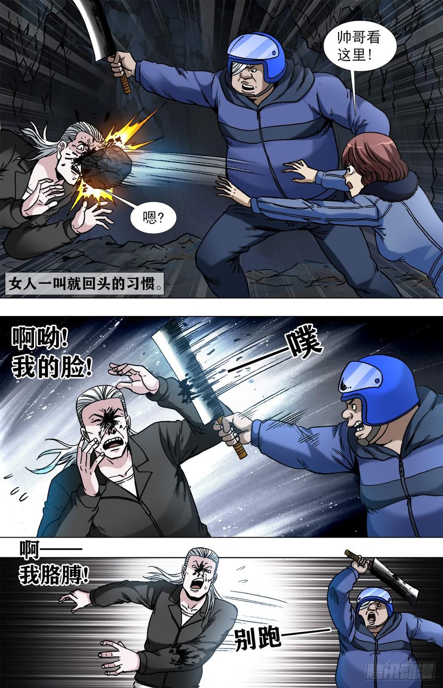 964 小狐狸策反二贵1