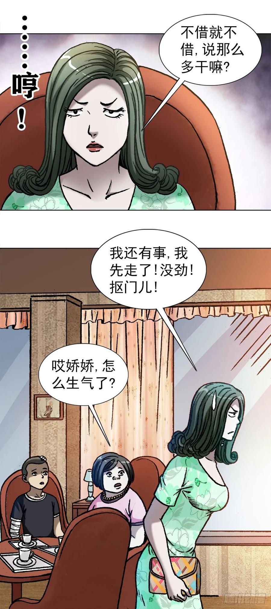 1038 塑料花姐妹2