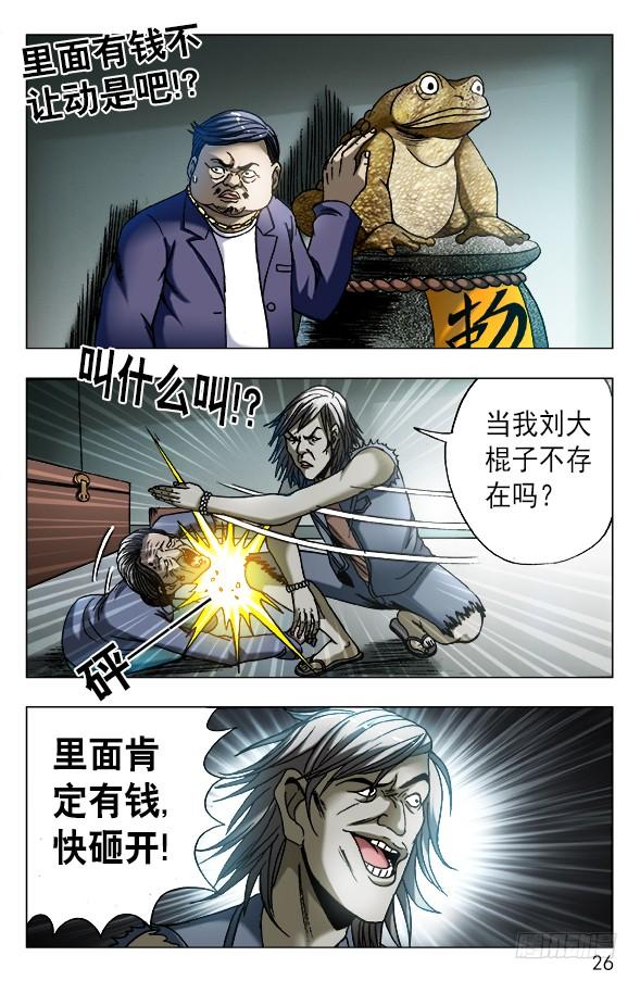 561 神秘的坛子4